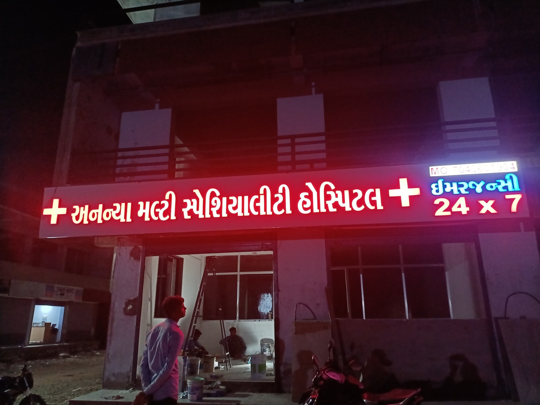 Anya Health Care Multispeciality Hospital