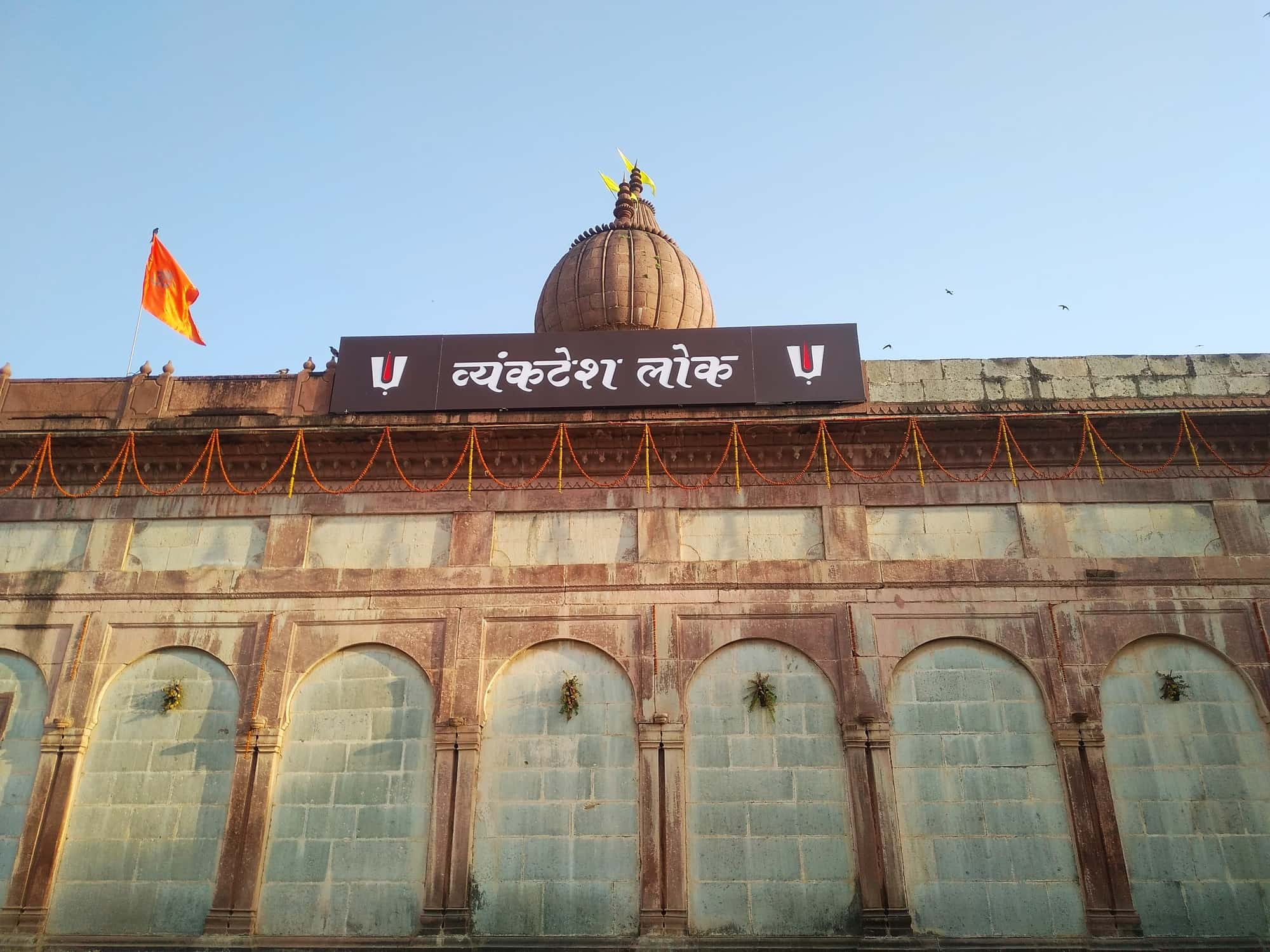 Venkateshwar Mandir